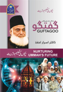 Guftagoo Bachon ki Taleem-o-Tarbiyat by Dr Israr Ahmed