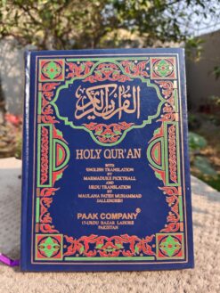 English Urdu Translation Quran